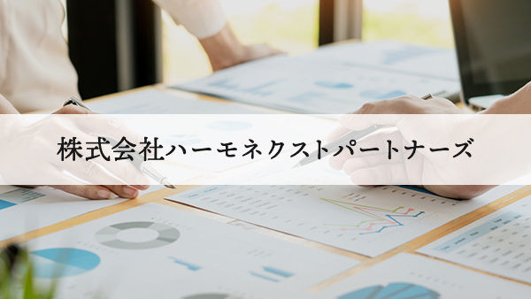 IPO準備は何から始める？最初にやるべきこと3つとスケジュールを徹底解説
